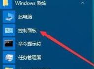 win10小娜搜索不了怎么办？小娜搜索空白的解决方法