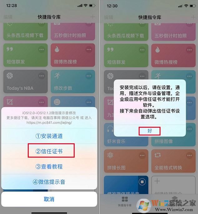 微信消息提示音怎么修改？教你苹果手机修改微信消息提示音方法