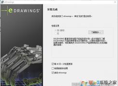eDrawings怎么注册激活？eDrawings 2019破解激活方法