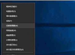 Win10无法设置移动热点(开关灰色),请打开WLAN解决方法