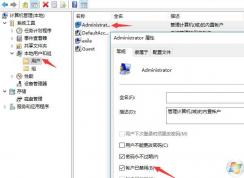 Win10用户文件夹中文改英文的具体步骤