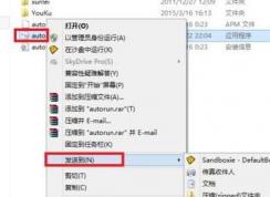 win7系统怎么在沙盘中运行程序？win7沙盘运行指定程序教程
