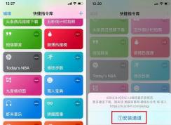 微信消息提示音怎么修改？教你苹果手机修改微信消息提示音方法