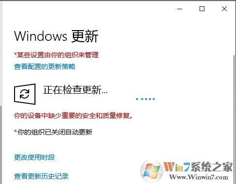 Win10某些设置由你的组织来管理解决设置无法修改大全