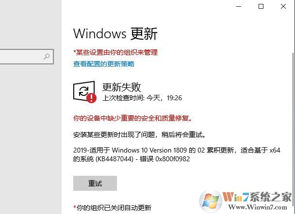 Win10你的组织已关闭自动更新完美解决方案