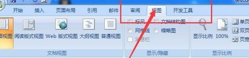 word显示两页并排怎么办？word双排变成单排显示的设置方法