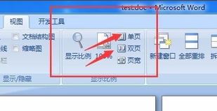 word显示两页并排怎么办？word双排变成单排显示的设置方法