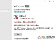 Win10你的组织已关闭自动更新完美解决方案