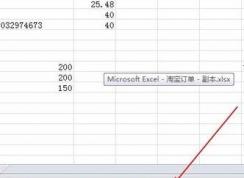 如何在win7任务栏并排显示word文档、excel表格？