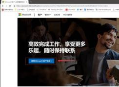 Office2019家庭版和学生版卸载后怎么重新下载安装？