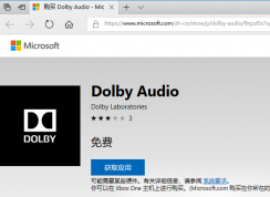 联想小新Air14/15找不到杜比音效安装方法