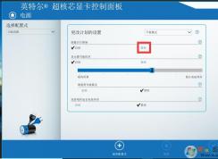 笔记本使用谷歌浏览器闪屏如何解决？