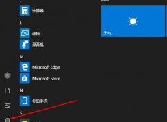 win10设置在哪里?Win10怎么打开设置？