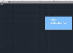 如何并排显示窗口？cad窗口并排显示图文教程