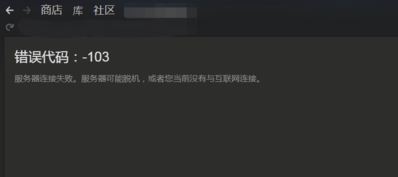 steam库存打不开怎么办？修复steam看不了库存的问题