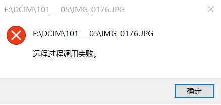 win10专业版远程过程调用失败解决方法