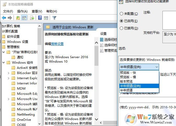 微软将Win10 1809组策略“半年频道”删除 无法暂停更新怎么办？