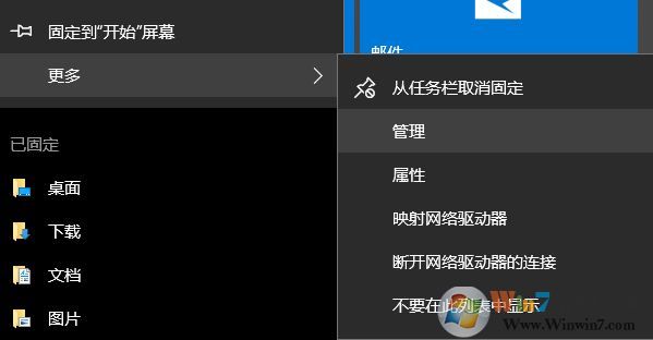 win10任务栏上无法显示固定的程序怎么办？（解决方法）