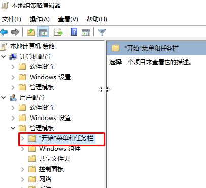 win10任务栏上无法显示固定的程序怎么办？（解决方法）