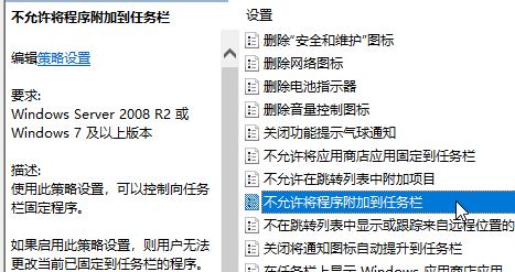 win10任务栏上无法显示固定的程序怎么办？（解决方法）