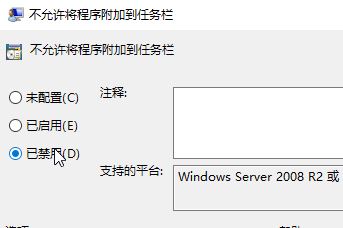 win10任务栏上无法显示固定的程序怎么办？（解决方法）