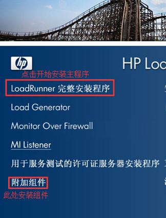 压力测试 loadrunner下载