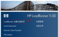 压力测试 loadrunner下载|loadrunner11破解版