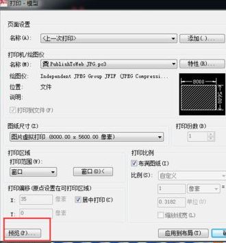 win7系统cad转jpg模糊不清怎么办？（已解决）