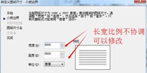 win7系统cad转jpg模糊不清怎么办？（已解决）