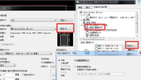 win7系统cad转jpg模糊不清怎么办？（已解决）