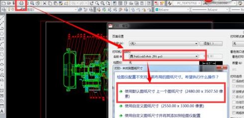 win7系统cad转jpg模糊不清怎么办？（已解决）