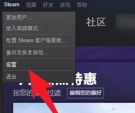 steam下载游戏慢怎么办？加快steam游戏下载速度教程