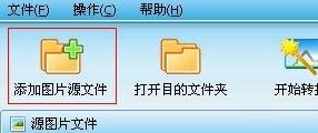 图片jpg格式怎么转换？教你图片格式怎么转换成jpg