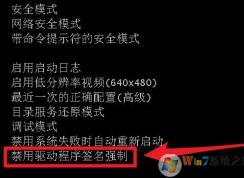 win7旗舰版amd_xata.sys无法验证数字签名修复方法