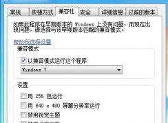 玩DNF闪退解决方案(进游戏不久就闪退)