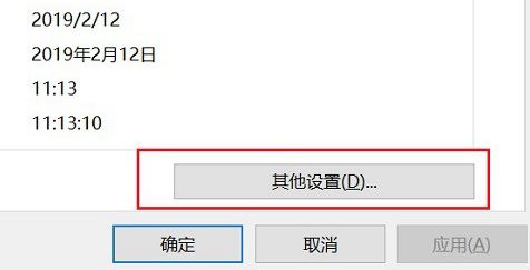 win10显示星期怎么设置？让win10右下角显示星期的设置教程