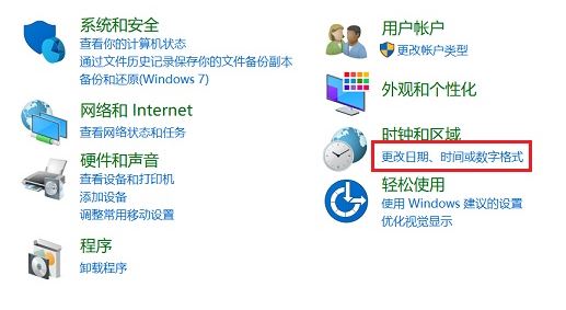 win10显示星期怎么设置？让win10右下角显示星期的设置教程