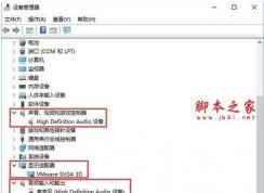 Win10自带的groove音乐无法播放或没声音怎么办？