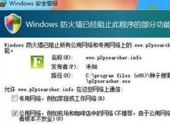 无法连入emule网络怎么办?p2p种子搜索神器无法搜索的解决方法