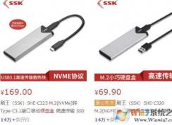 小容量M.2 SSD固态硬盘变成高速U盘的方法