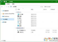 教你如何开启UWP版的Win10文件资源管理器