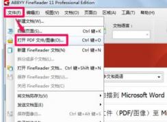 PDF转换成WORD怎么转？（PDF转word教程）