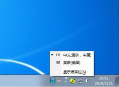 Win7输入法EN删除不了怎么办？注册表删除EN方法