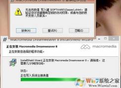 无法将数值写入键怎么办?win7安装软件无权限怎么办?