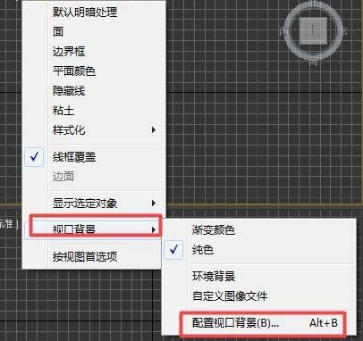 3D MAX的视图导航怎么关闭？隐藏3D MAX视图导航教程