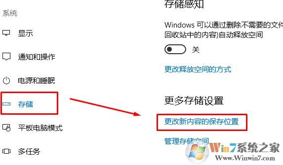 win10更改下载位置后仍然无效的解决方法