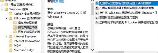 win10ϵͳBitLockerܵ÷