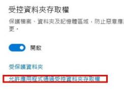 Win10玩《巫师3》无法存档的解决方法