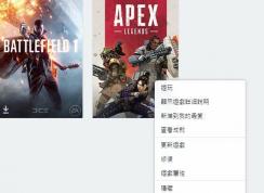 《Apex英雄》解锁144帧数上限提高FPS方法
