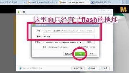 win7旗舰版如何下载flash？教你下载网页中flash视频图文教程